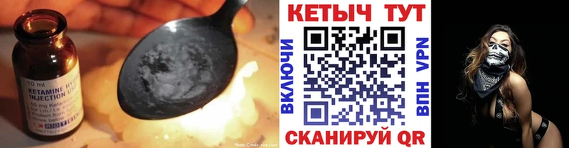 Кетамин VHQ Курск