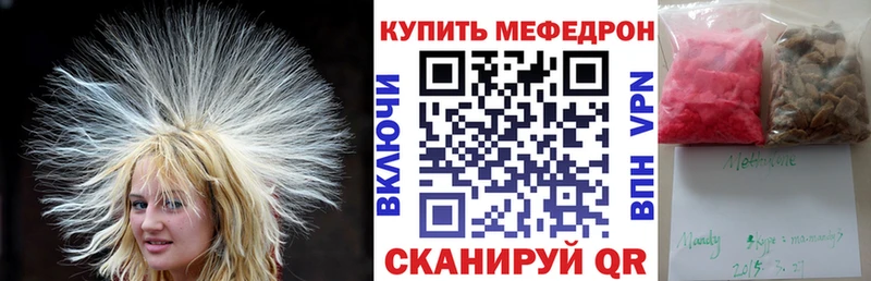 Мефедрон кристаллы  Курск 